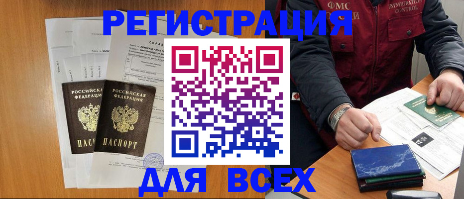 временная регистрация поиск в Горнозаводске